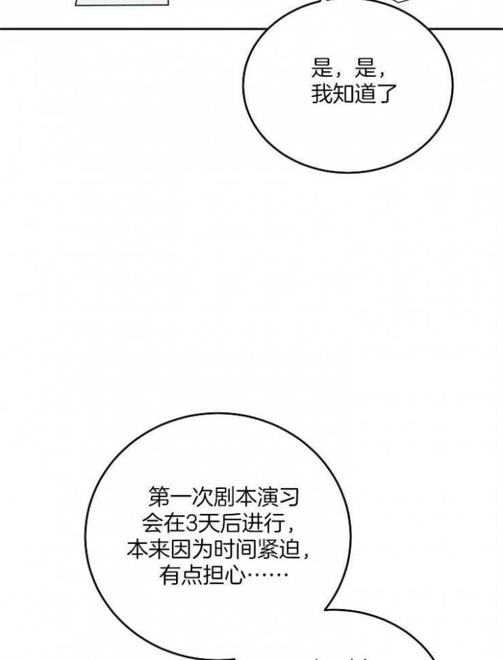 专职家教漫画漫画,第9章：绝密逃生：被迫跳舞4图