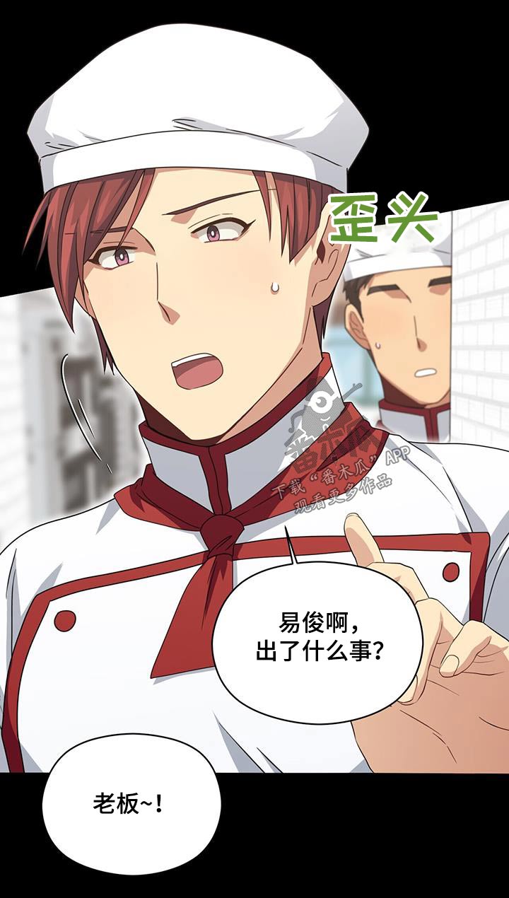 阴谋类二次元漫画漫画,第109章：找到了2图