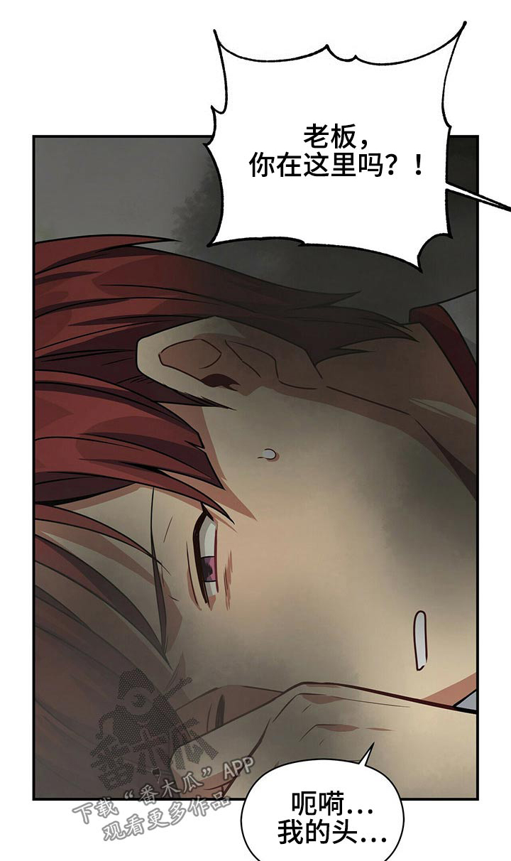 阴谋与争斗漫画漫画,第141章：抓住她2图