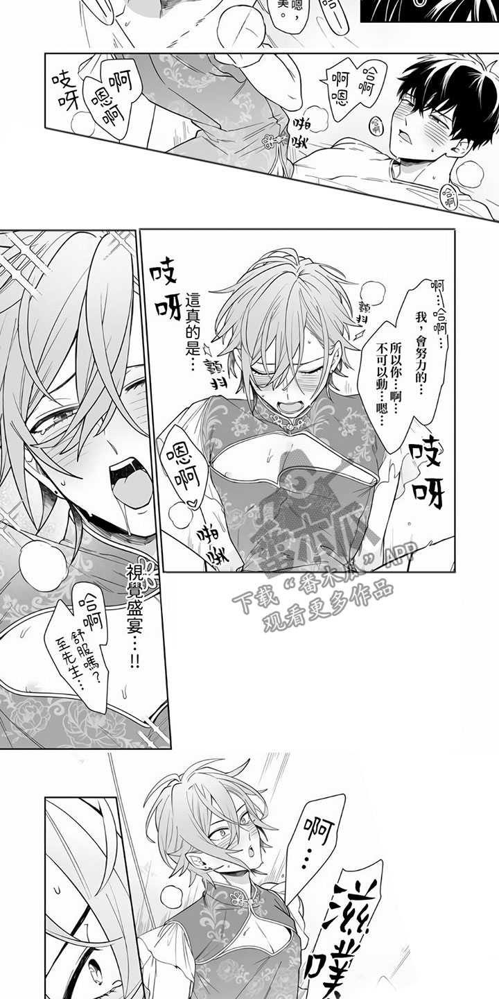 银夏和君王什么漫画漫画,第2章：隔壁哥哥：觉悟3图