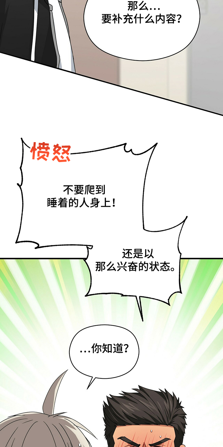 给鲨鱼图片漫画,第23章：家庭月6图