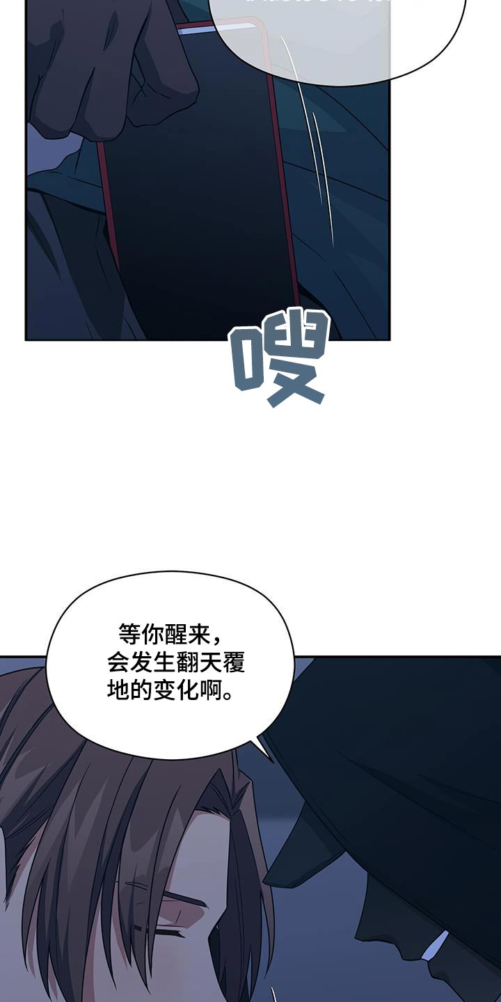 小桃与小爱漫画漫画,第3章：邀请5图