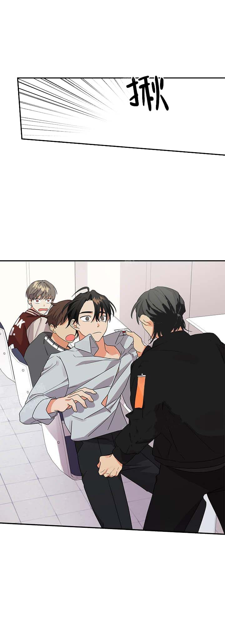 修车危情漫画,第5话7图