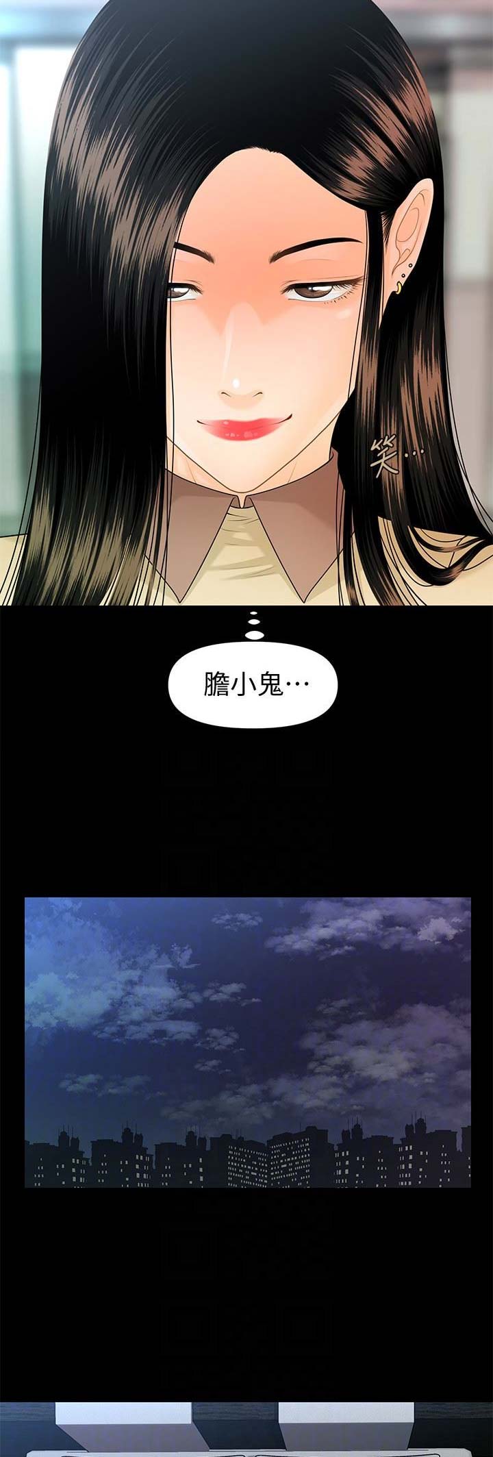 猜不到样子漫画漫画,第81话 帝国皇太子7图