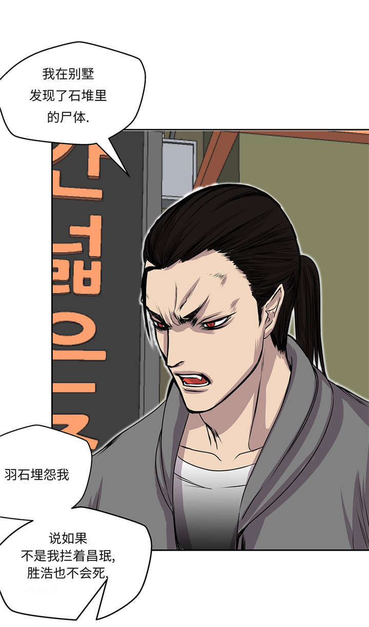 公司继承人漫画漫画,第143章：【第二季】面前5图