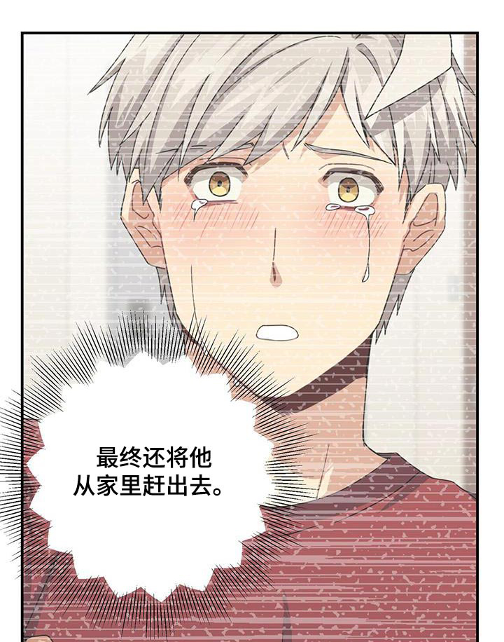 阴谋与争斗漫画漫画,第105章：沉睡大海2图