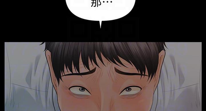 《暧昧》漫画漫画,第2话 2_恭喜你结婚5图