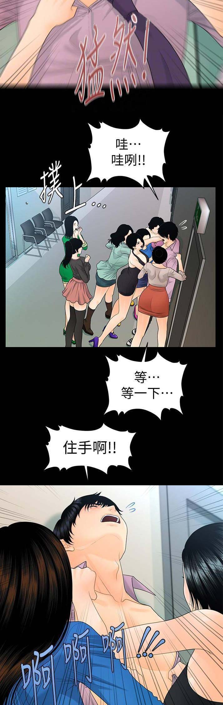 猜不到样子漫画漫画,第18话 藏私房钱5图