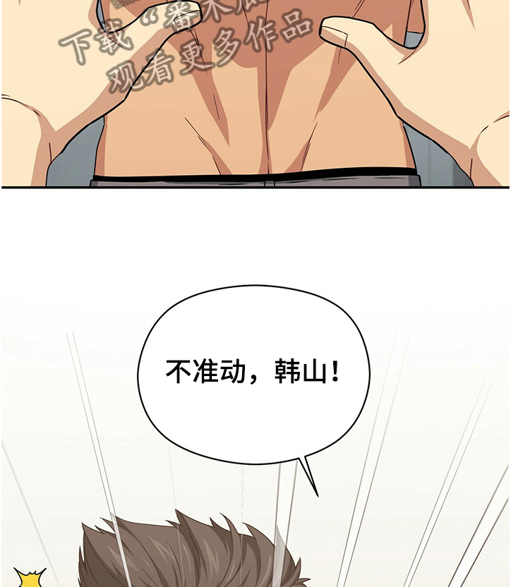 糟糕的夜吻漫画内容漫画,第8章：不敢置信7图