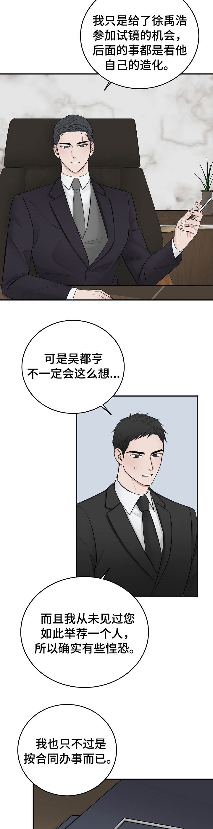 求婚的动漫图片唯美漫画,第2话5图