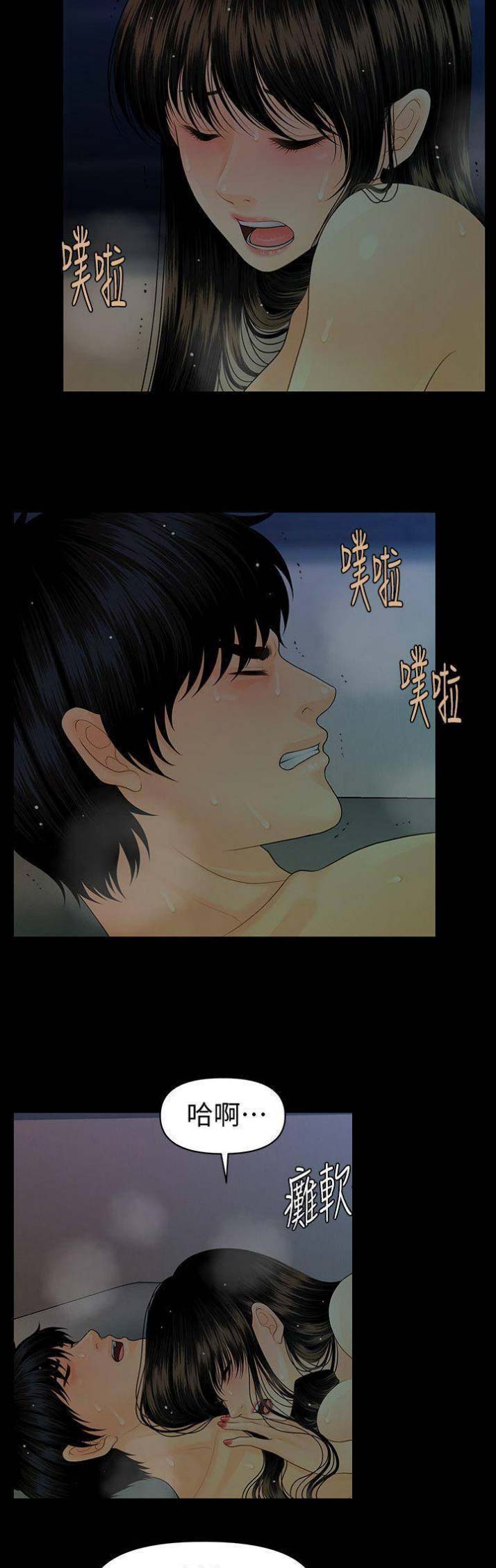 猜不到样子漫画漫画,第8话 8_我要钱！！5图