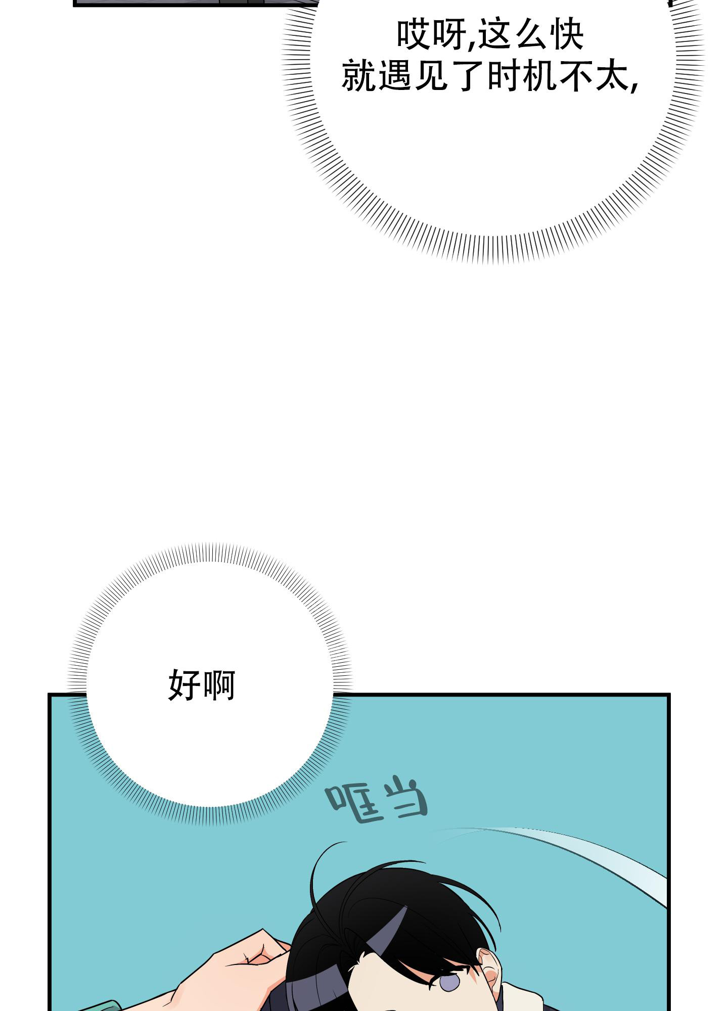 泳池乐园漫画满溢漫画,第19话 角色互换（特别篇1）5图