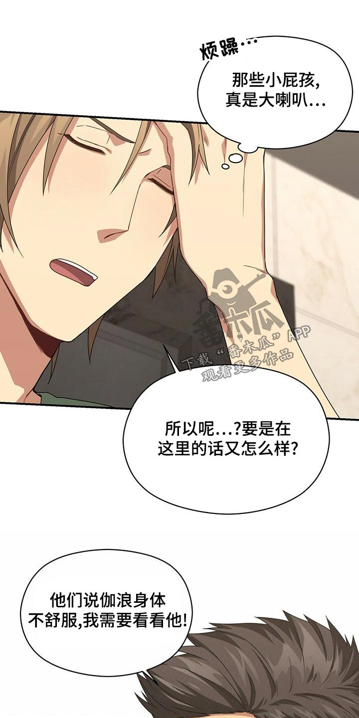 浅析《阴谋与爱情》悲剧的原因漫画,第123章：救救我2图