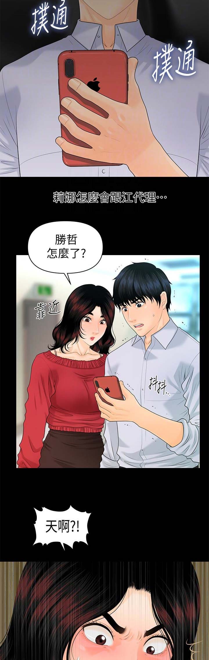 猜不到的动漫图片漫画,第70话 哥哥嫉妒了7图