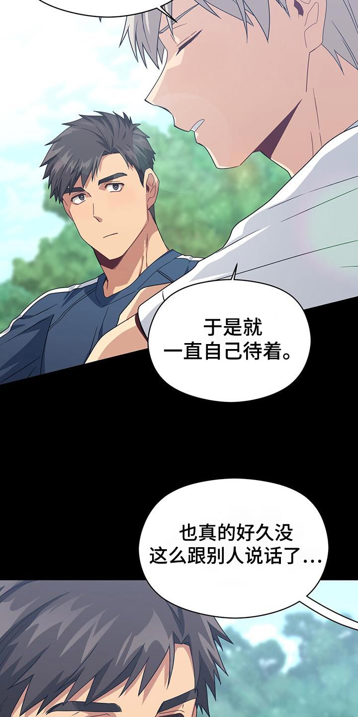 导演你在哪漫画漫画,第5章：别后悔7图