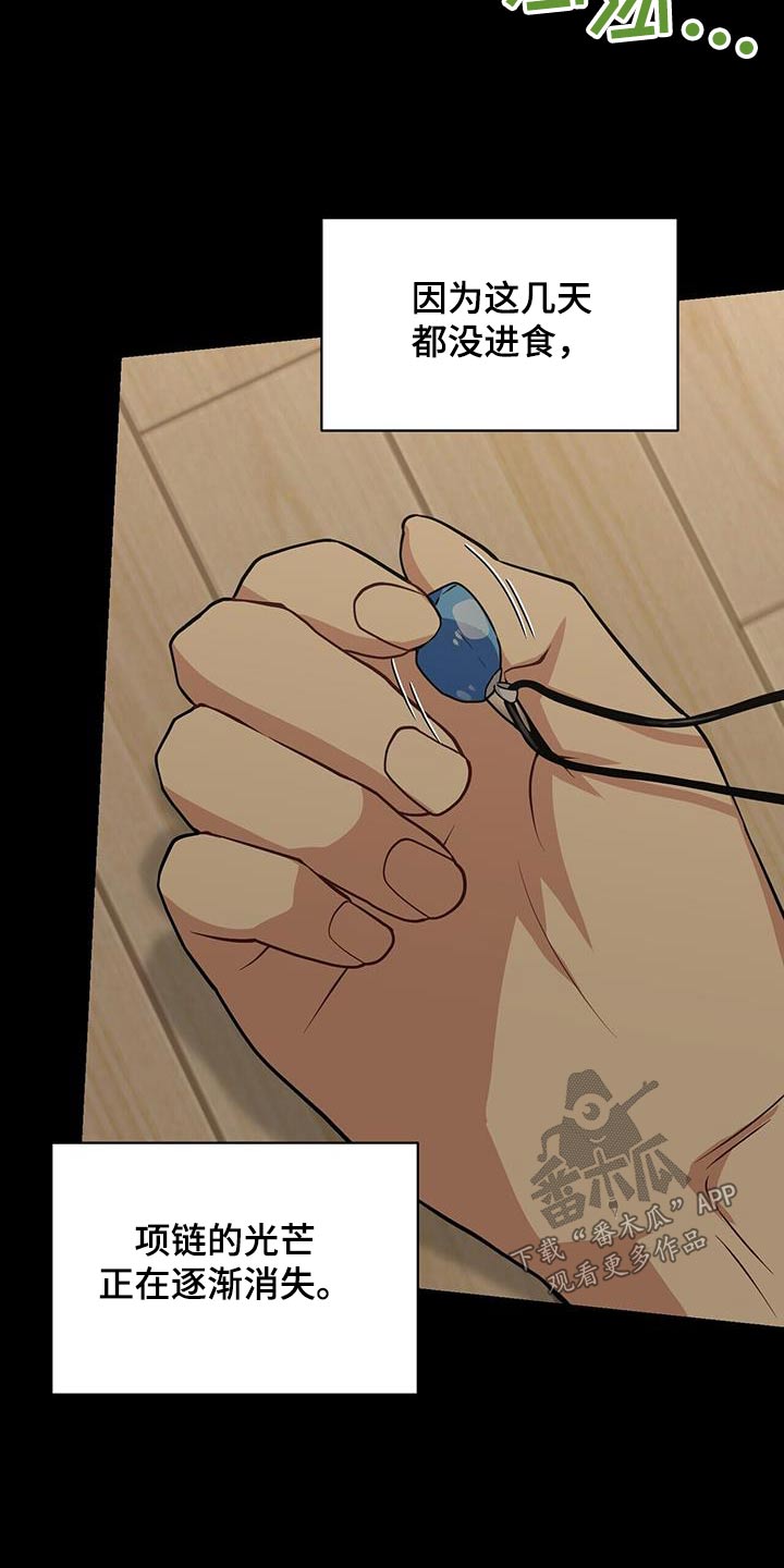 小桃和小爱漫画免费阅读漫画,第13章：担心5图