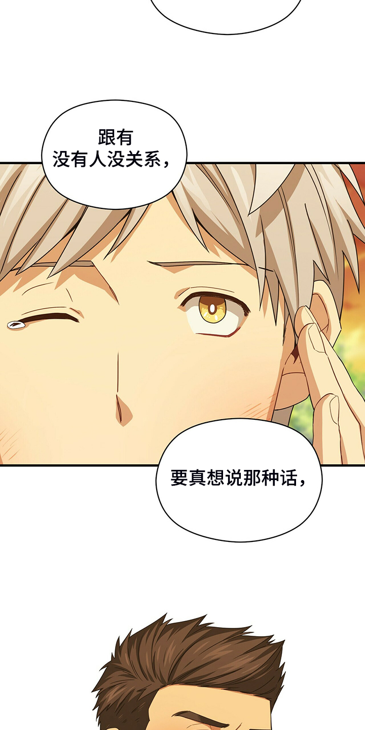 凛冬雪漫画原名漫画,第12章：喜欢5图