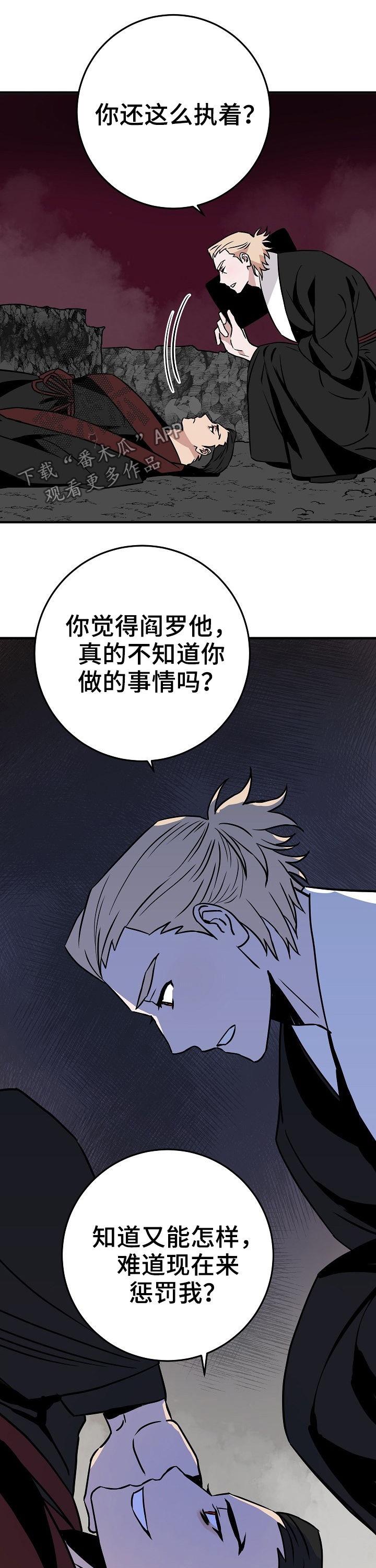 重病兄妹漫画漫画,第62章：1图
