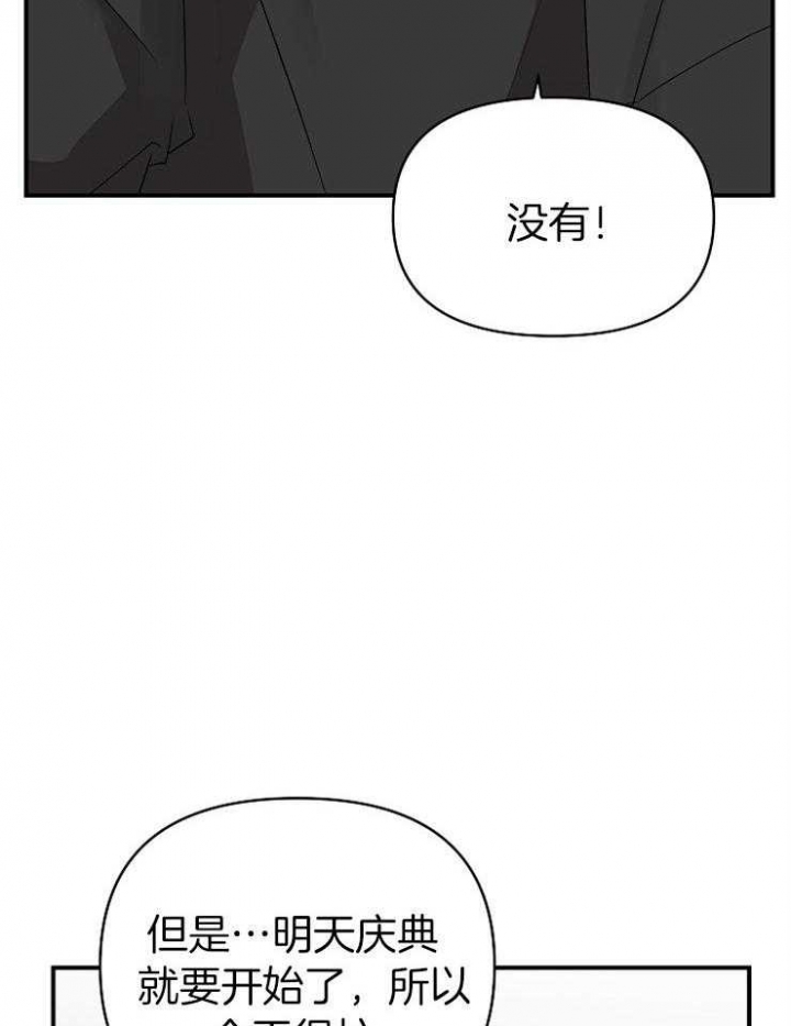 漫画心动的声音漫画,第5话 5_奇怪的男人4图