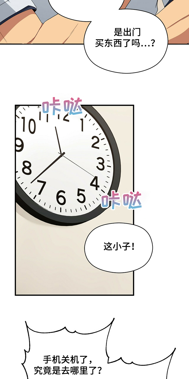 献给鲨鱼家族漫画在线观看漫画,第19章：庄严肃穆5图