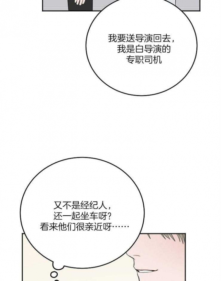 专职家教漫画漫画,第8章：逮捕甜心：喝杯咖啡吧~4图