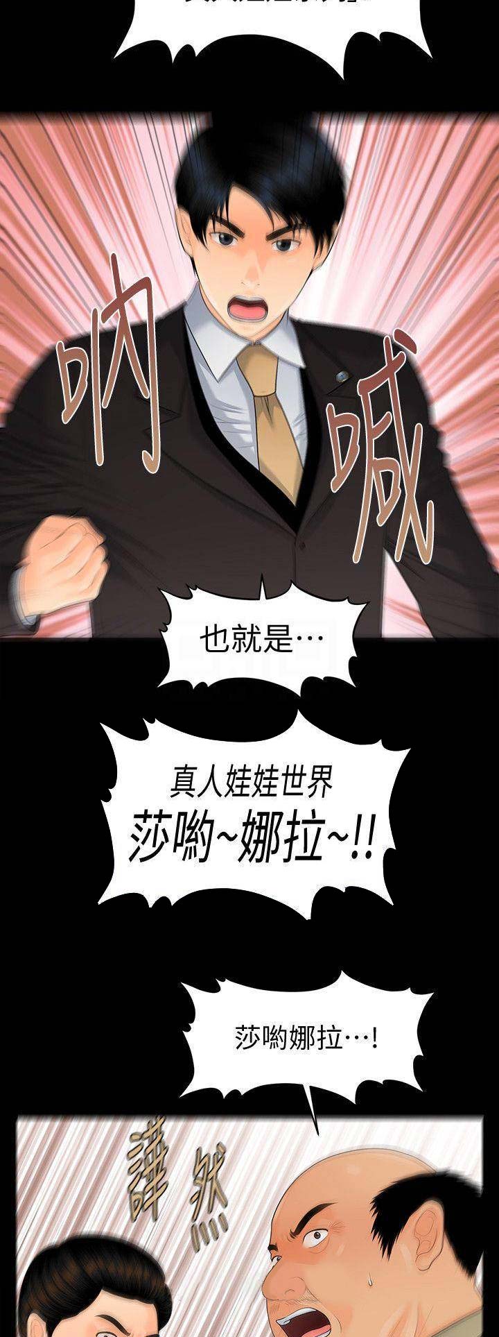 猜不到样子漫画漫画,第5话 5_父亲离世5图
