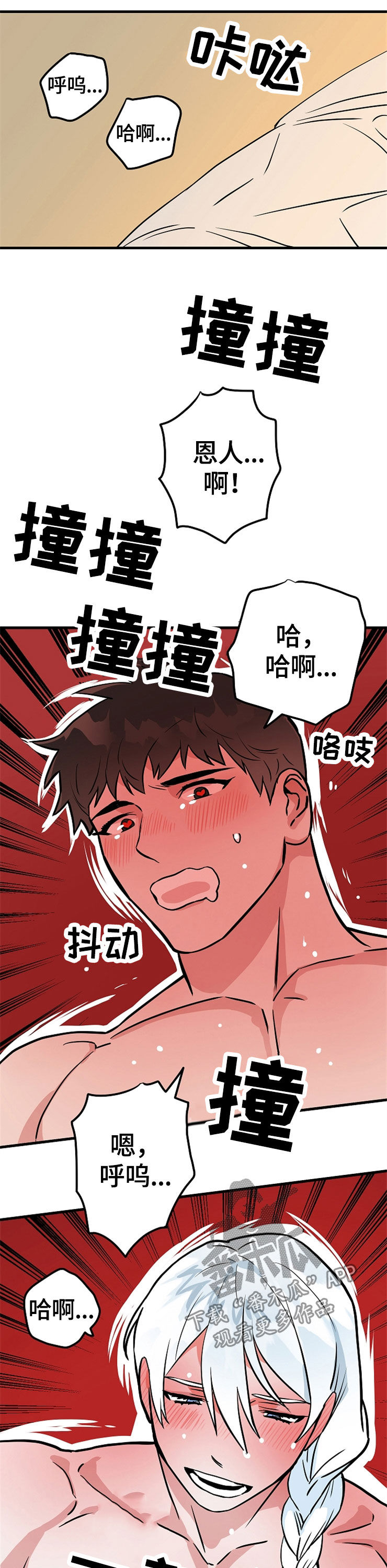 兄妹的漫画头像漫画,第16章：7图