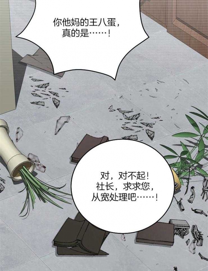 专职家教漫画漫画,第5章：逮捕甜心：将你逮捕4图