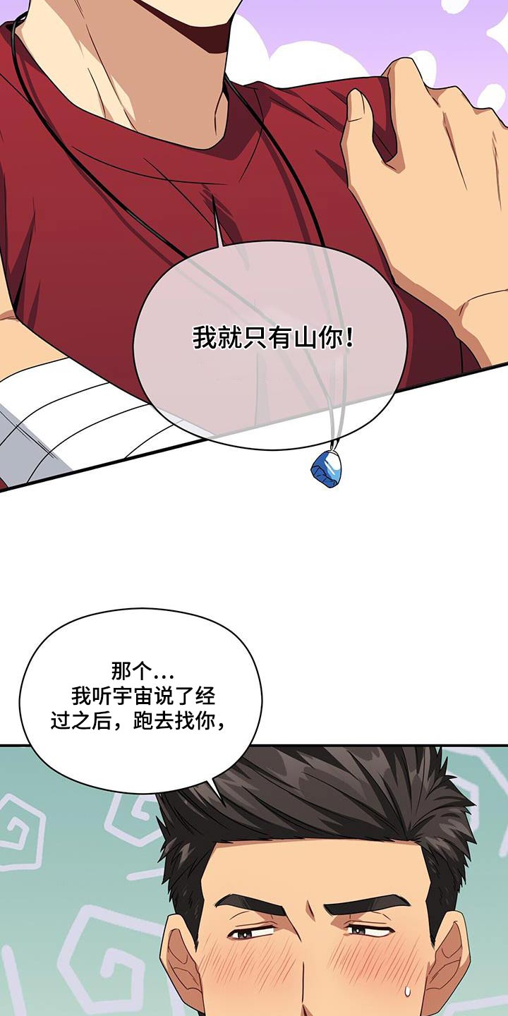 小桃小栗漫画作者漫画,第12章：嫉妒5图