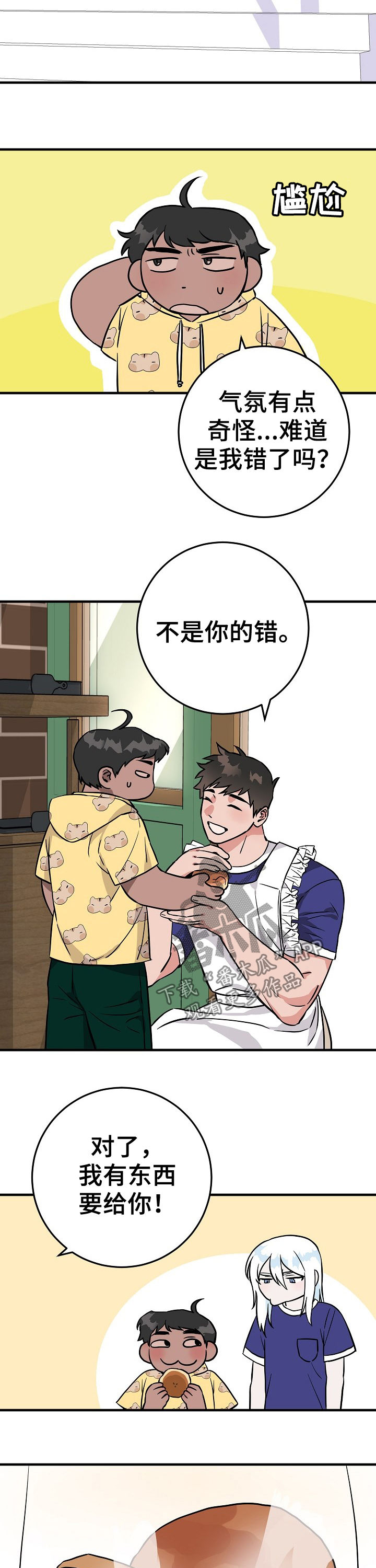 重病兄妹漫画漫画,第51章：8图