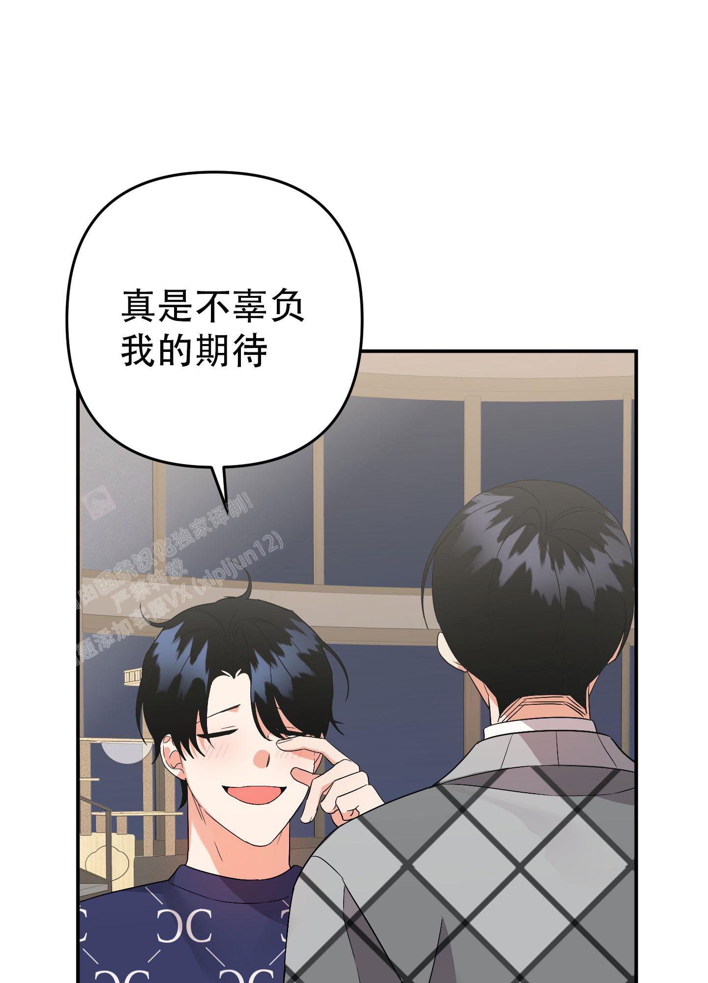 男女主暧昧高甜漫画漫画,第8话 8_依然不能挣脱我呀5图
