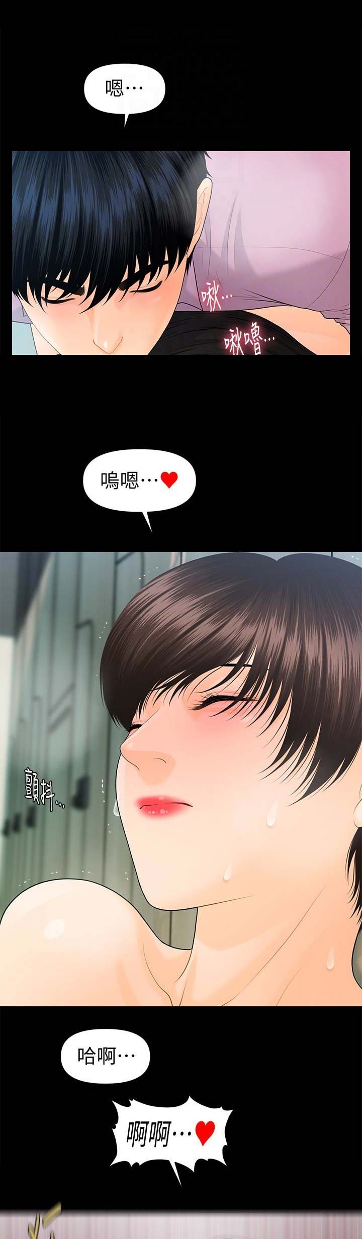 猜不到样子漫画漫画,第36话 相信原著6图