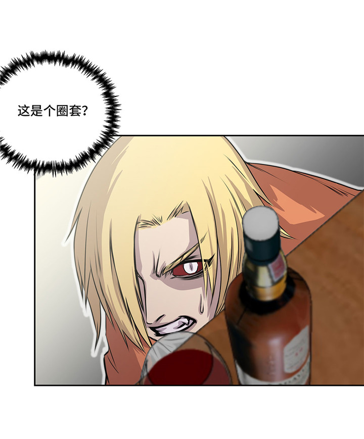 阴谋与斗争漫画85漫画,第28章：要求换装7图