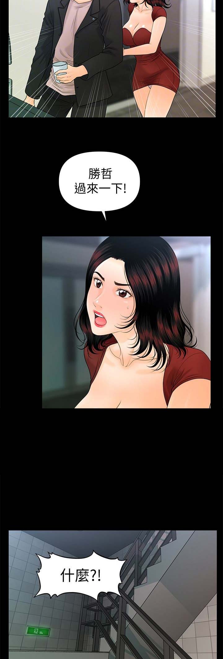 猜不到样子漫画漫画,第80话 哥哥的维护7图