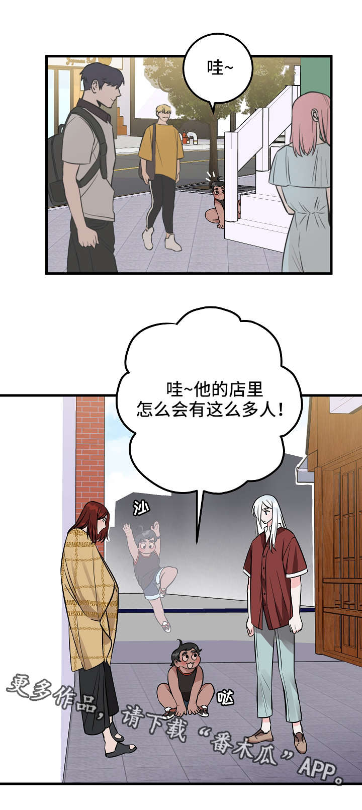阴谋与争斗漫画漫画,第184章：过去了4图