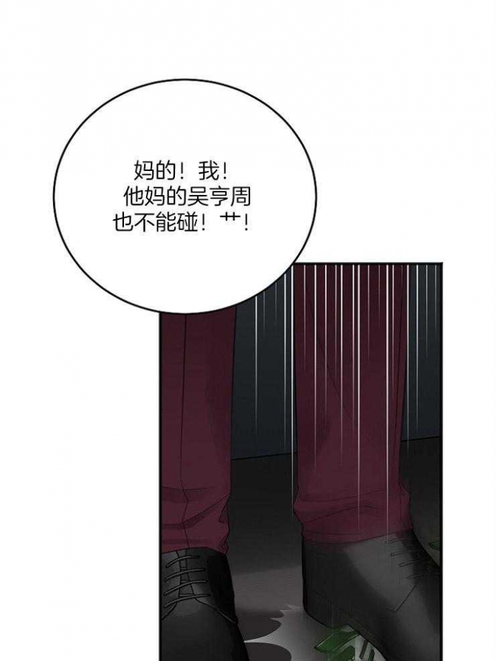 帅哥大危机漫画漫画,第20章：锻炼7图