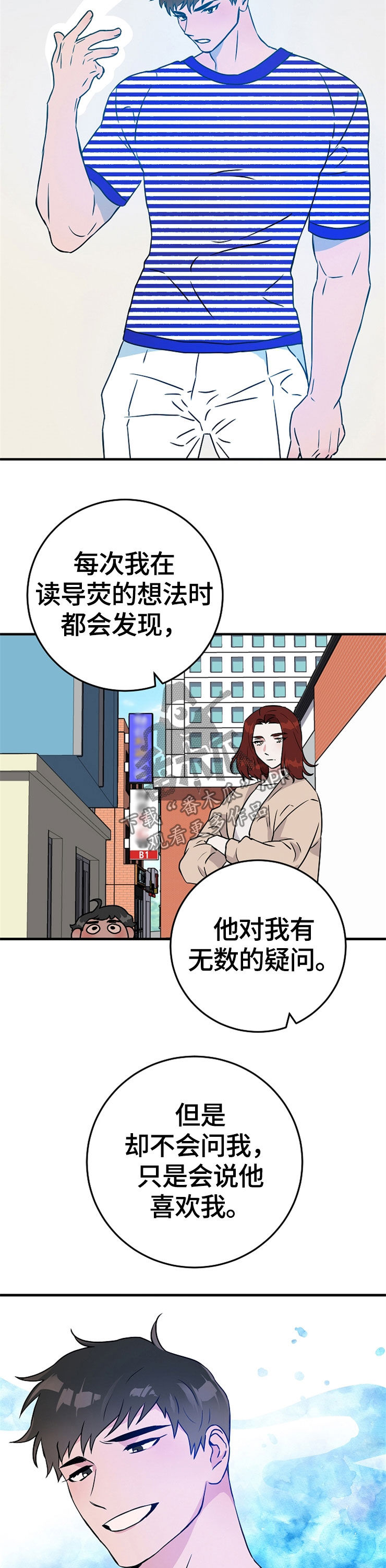 兄妹双胞胎漫画漫画,第22章：7图