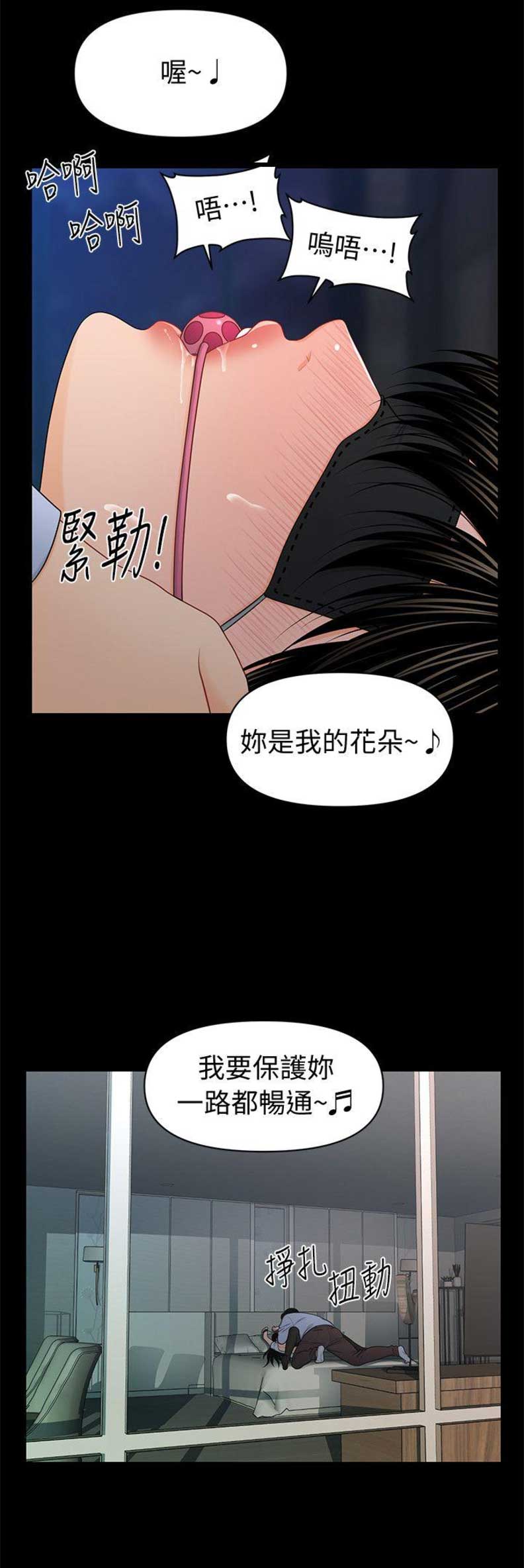 另一种喜欢漫画漫画,第34话 终于有朋友了7图