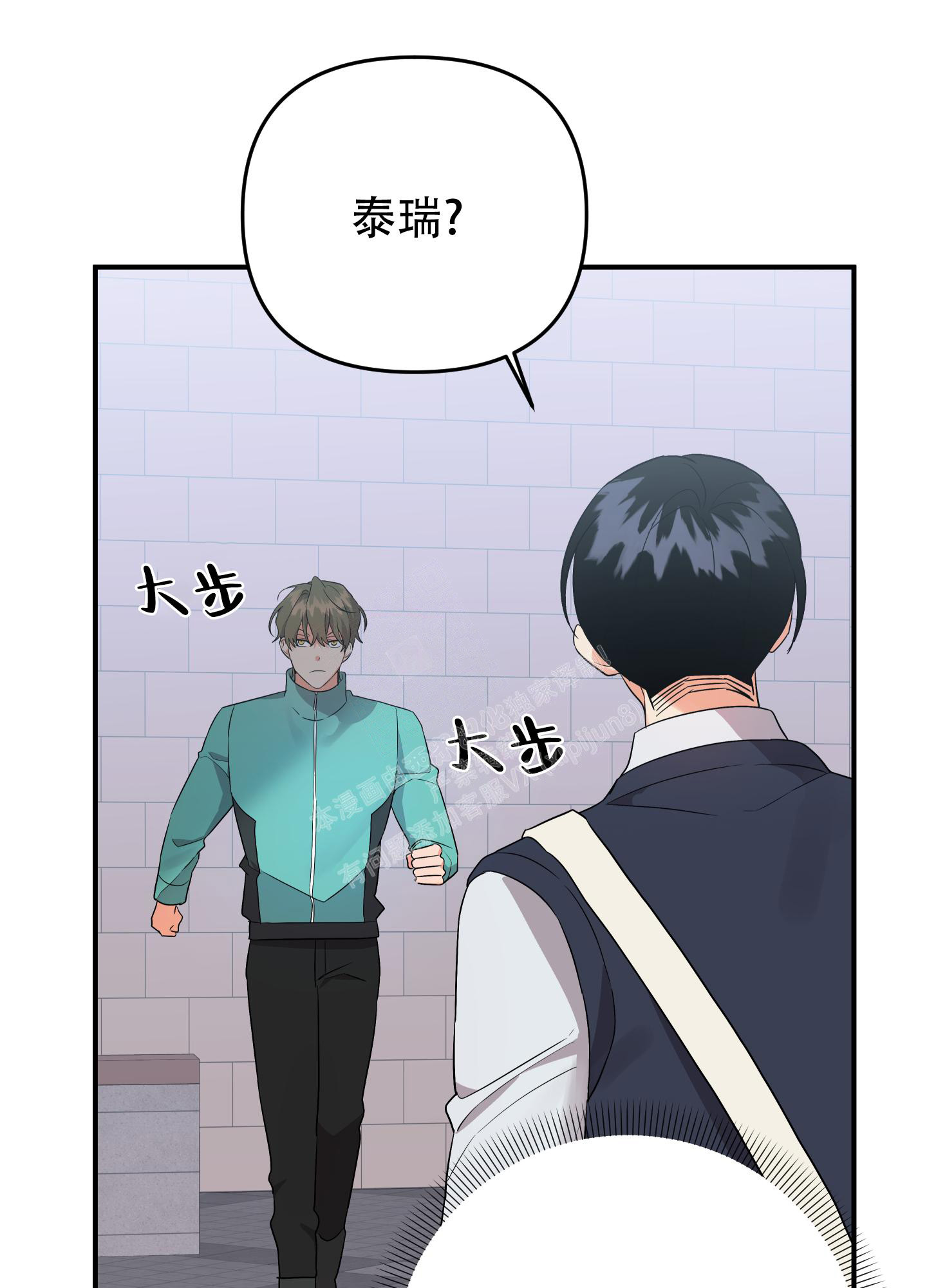 相遇气运漫画漫画,第11话5图