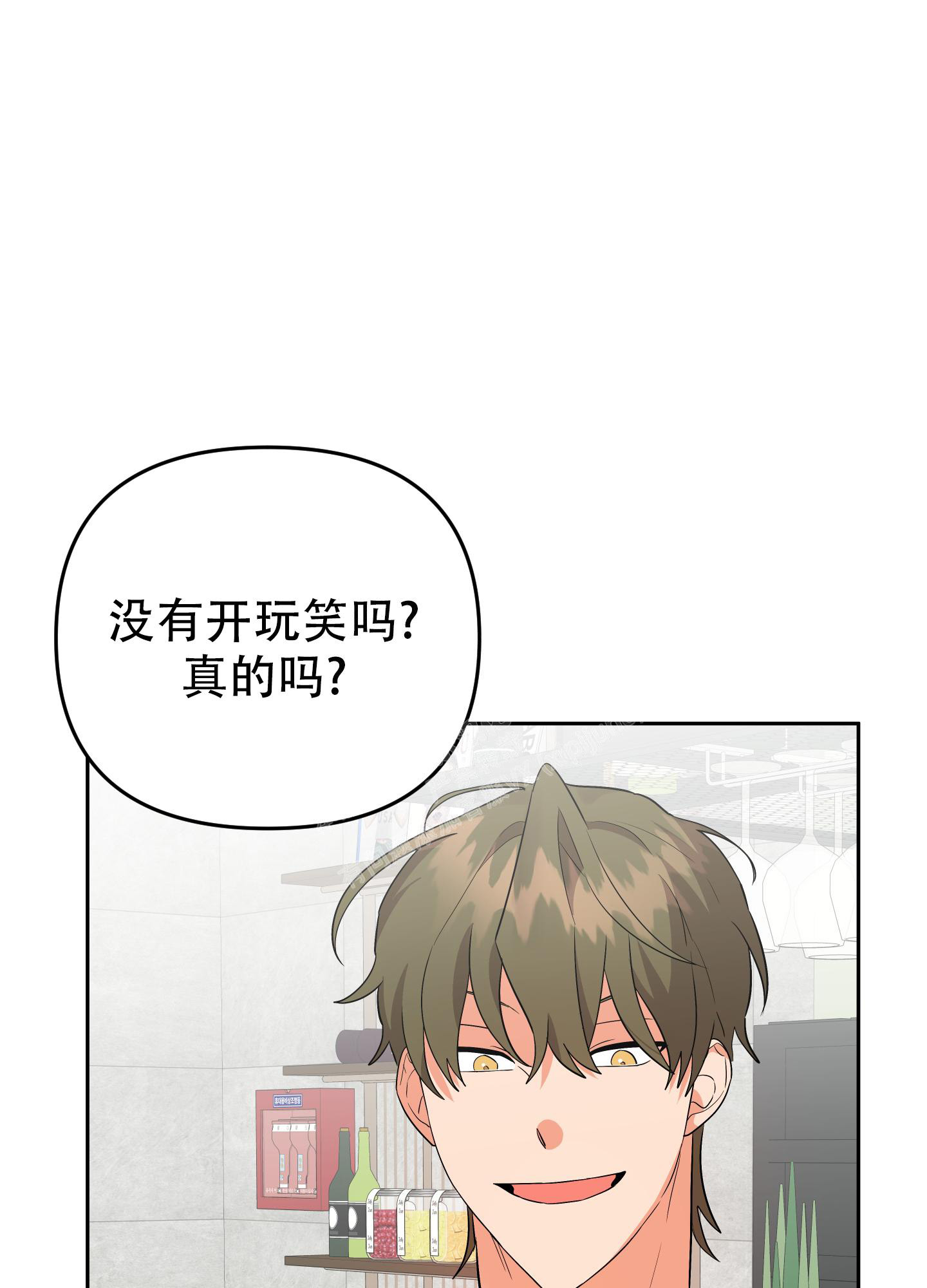 心灵自习室漫画漫画,第20话 冒犯5图
