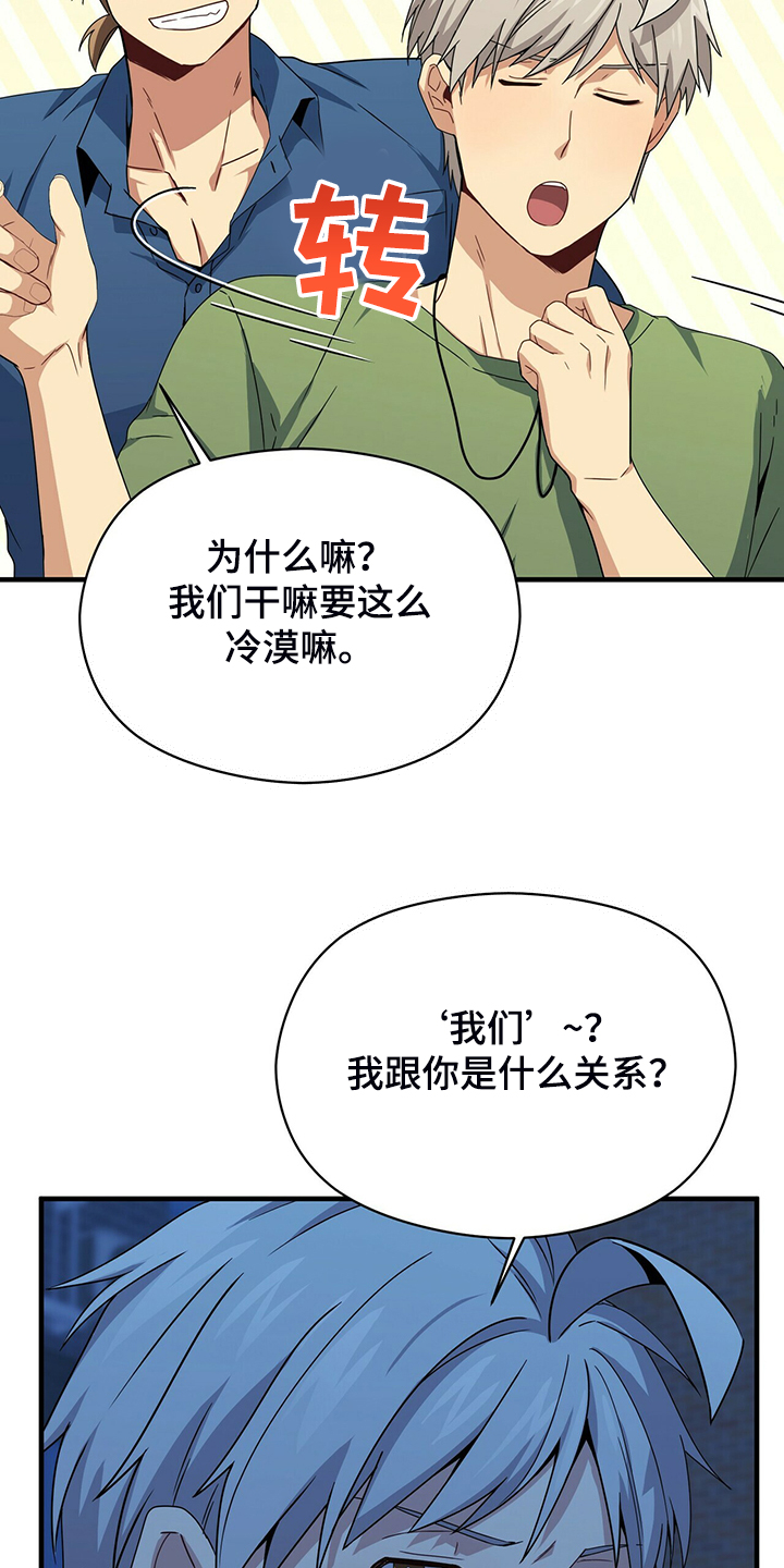 凛冬雪漫画原名漫画,第7章：建议5图