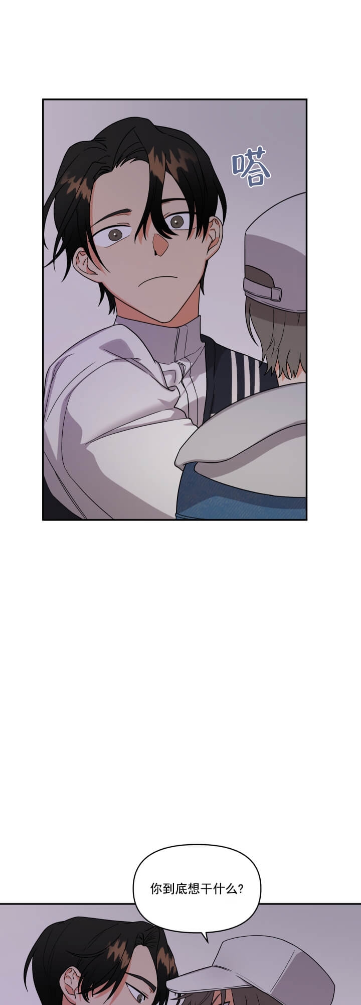 修车危情漫画全文免费阅读下拉式漫画,第1话7图