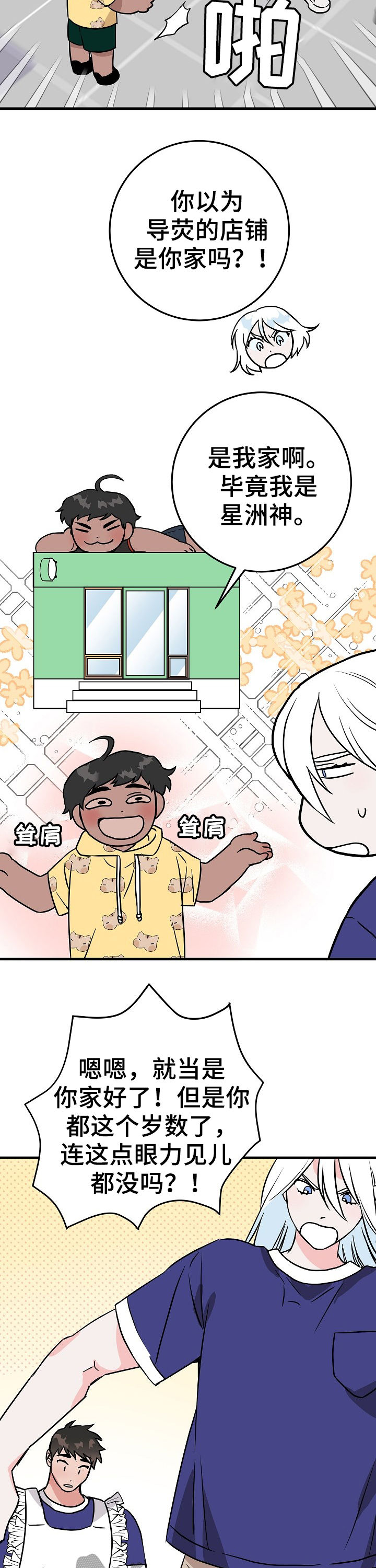 兄妹双胞胎漫画漫画,第71章：1图