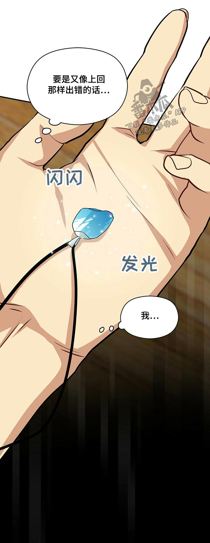 阴谋与争斗漫画漫画,第145章：是时候回去了2图