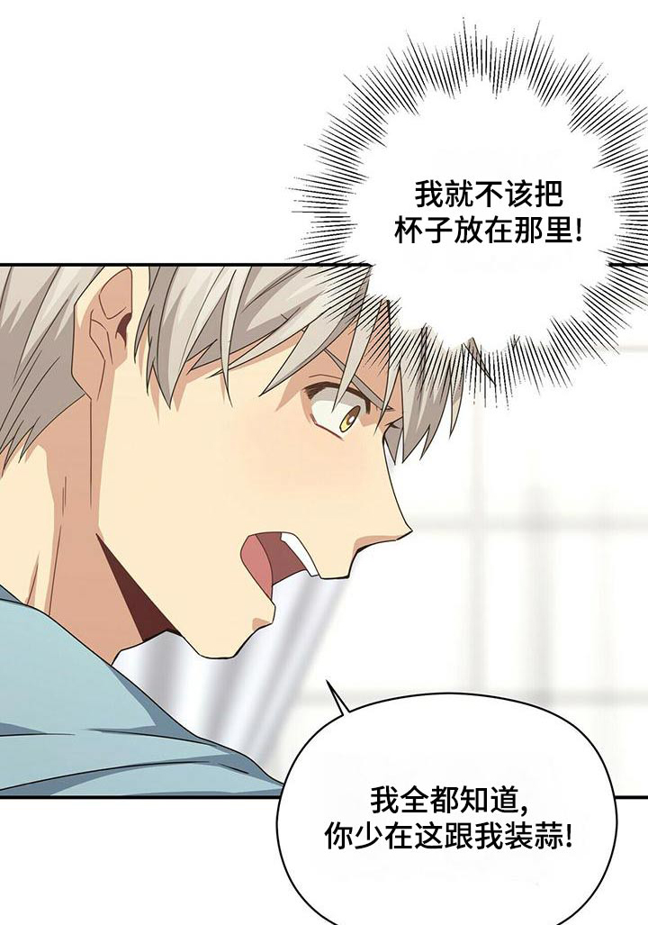 阴谋与争斗漫画漫画,第121章：召唤术2图