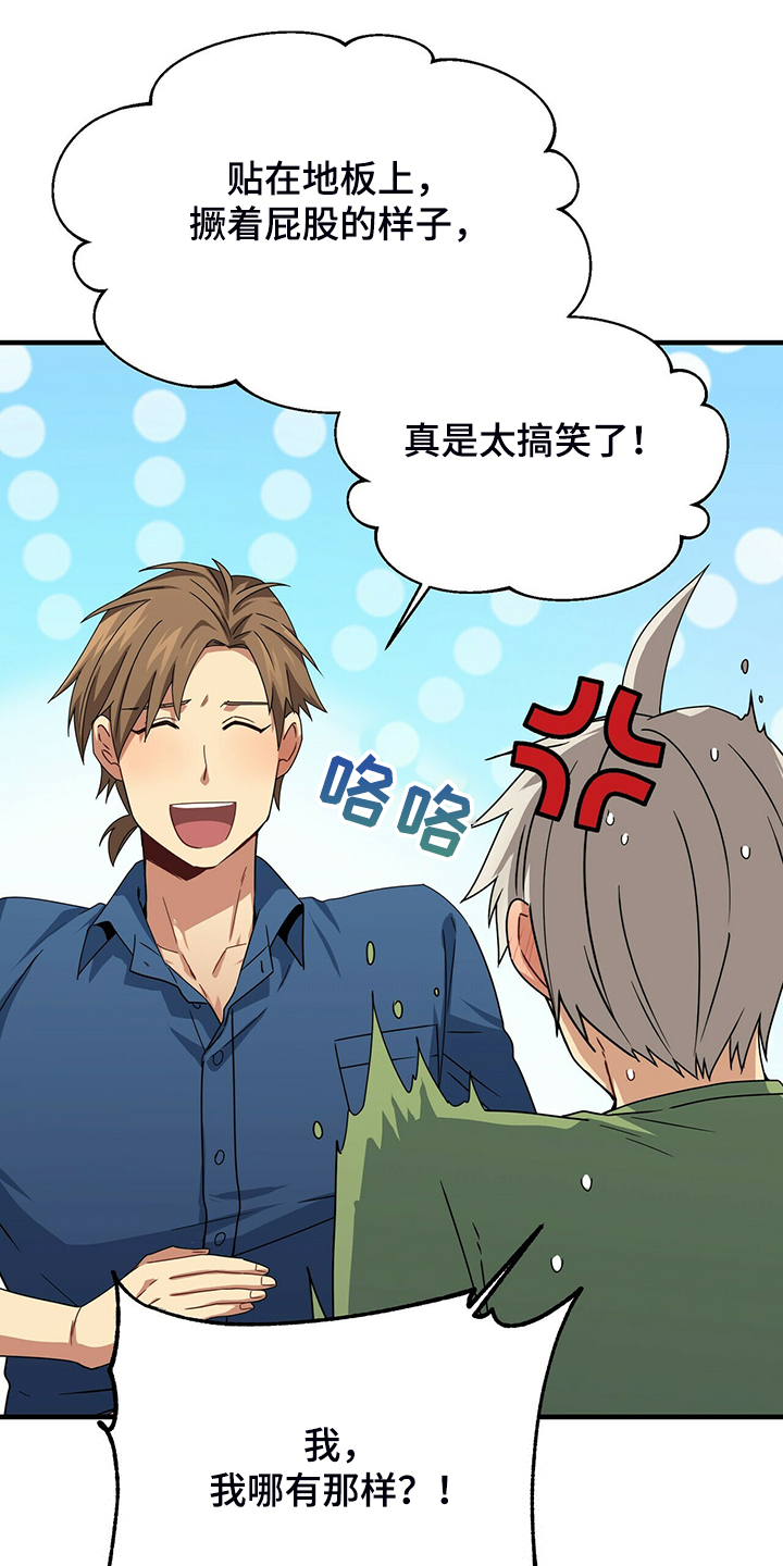 阴谋与争斗漫画漫画,第159章：等着你2图