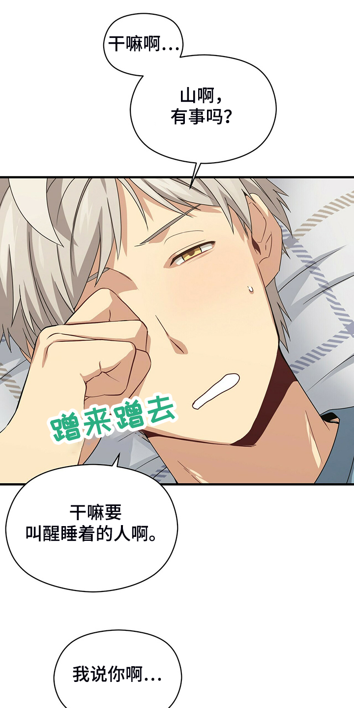 阴谋与争斗漫画漫画,第169章：到达3图