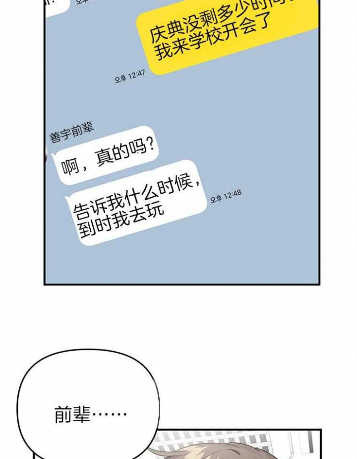 僵尸女友漫画漫画,第12话 嫉妒到疯狂2图