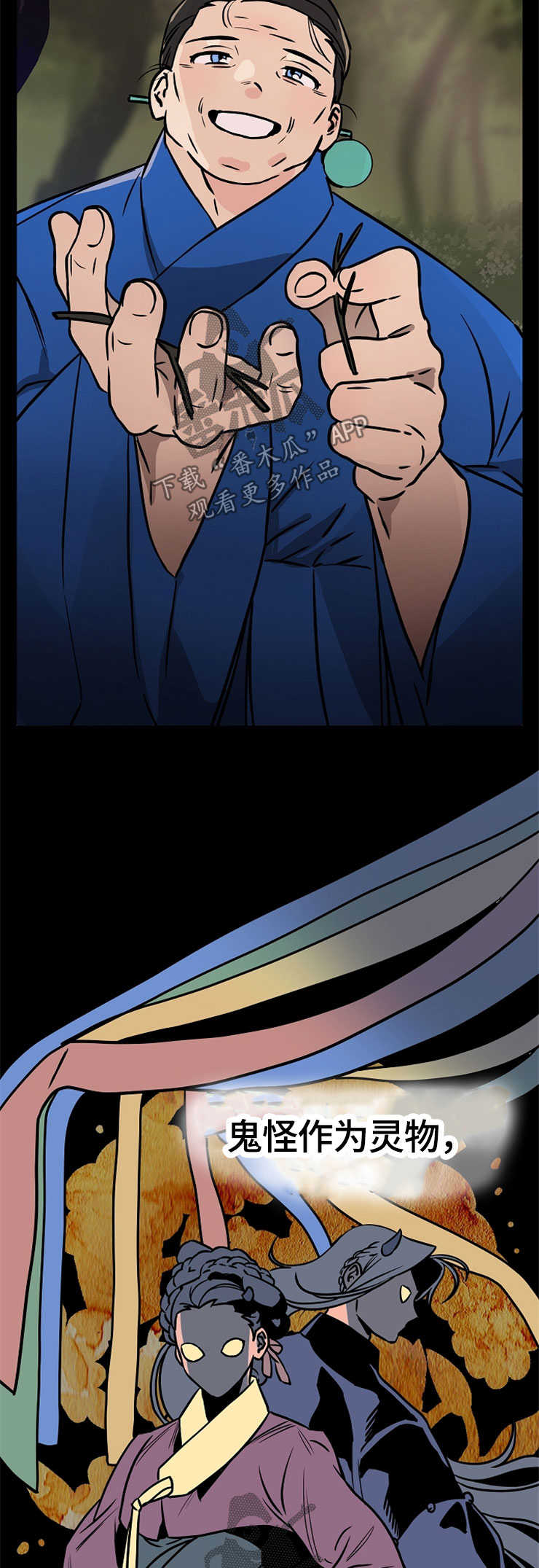 兄妹五人患怪病后续漫画,第8章：7图