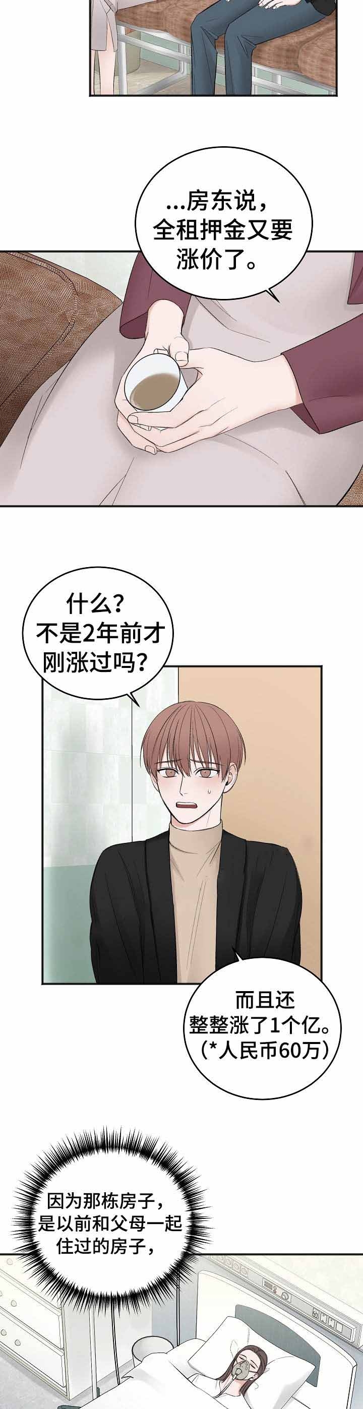 有个作家叫李什么漫画,第32章：辞职一说5图